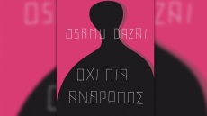 Όχι πια άνθρωπος: Ένα μυθιστόρημα για το ανθρώπινο ον