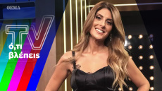 Οι πρώτες καραμπόλες και η Σαλαγκούδη στην ενημέρωση