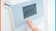 Ρυθμίστε σωστά τα όρια του θερμοστάτη