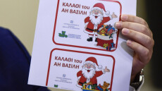 Καλάθι του Άη Βασίλη: Κατατέθηκε η τροπολογία