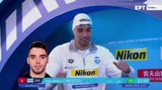  Έκτος στα 50μ. ύπτιο στο Παγκόσμιο πρωτάθλημα κολύμβησης ο Χρήστου - Δείτε βίντεο