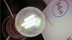 ΔΕΗ: Μειωμένα έως 65% τα τιμολόγια ρεύματος Φεβρουαρίου