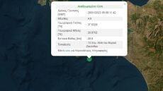 Σεισμός 4 Ρίχτερ νότια της Ζακύνθου