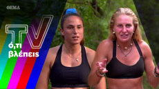 Η Ασημίνα, η Δαλάκα και τα ρεκόρ