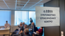 Κακοκαιρία «Μπάρμπαρα»: Στις 10 το πρωί η έναρξη λειτουργίας του e-ΕΦΚΑ στην Αττική