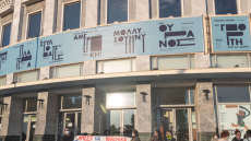 Την παραίτησή τους υπέβαλαν 21 καθηγητές του ΚΘΒΕ για το Προεδρικό Διάταγμα για τα καλλιτεχνικά πτυχία