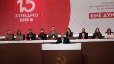 Ολοκληρώθηκαν οι εργασίες του 13ου Συνεδρίου της ΚΝΕ - Nέος Γραμματέας  ο Θοδωρής Κωτσαντής