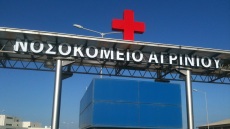 Αγρίνιο: Του ζήτησε να μην παρκάρει σε θέση ΑμεΑ του νοσοκομείου κι εκείνος τον γρονθοκόπησε