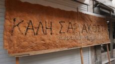 Χανιά: Λαγάνα-«γίγας» 70 κιλών και 4,20 μ. φέρνει... τη Σαρακοστή - Δείτε βίντεο και φωτογραφίες