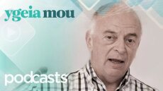 Δωρεά Οργάνων: Πώς θα αποκτήσει η Ελλάδα σύγχρονο πρόγραμμα μεταμοσχεύσεων