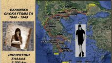 Τρέχοντας από τον Έβρο μέχρι την Κρήτη: 3.000 χλμ για τη μνήμη των θυμάτων των Ναζί