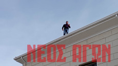 Καρδίτσα: Άνδρας απειλεί να αυτοκτονήσει από τη στέγη του Δικαστικού Μεγάρου