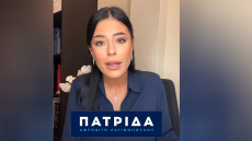 Αφροδίτη Λατινοπούλου: Ίδρυσε το κόμμα «ΠΑΤΡΙΔΑ»