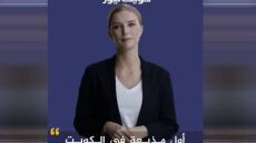 Τεχνητή νοημοσύνη: Στο Κουβέιτ η πρώτη εικονική παρουσιάστρια ειδήσεων