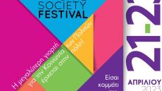 Δήμος Αθηναίων: Διοργανώνει το 1ο Athens Civil Society Festival