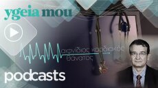 Αιφνίδιος Καρδιακός Θάνατος: Μια σοβαρή απειλή για τους νέους