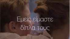 Γιορτή της Μητέρας: «Κάποια πράγματα δεν είναι για όλους δεδομένα» - Το μήνυμα της «Εξέλιξης Ζωής»