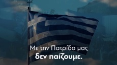 Εκλογές 2023 - Νέα Δημοκρατία: «Με την Πατρίδα μας δεν παίζουμε» - Το νέο σποτ για τις εκλογές