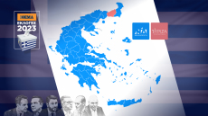 Εκλογές 2023, Αποτελέσματα: ΝΔ 40,79%, ΣΥΡΙΖΑ 20,07% - Θρίαμβος ΝΔ με 20 μονάδες διαφορά στο 99% της Επικράτειας