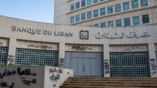 Γερμανία: Ένταλμα σύλληψης του κεντρικού τραπεζίτη του Λιβάνου