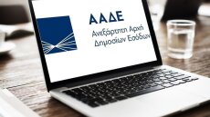 ΑΑΔΕ: Πρώτο βήμα για την εφαρμογή του ψηφιακού δελτίου αποστολής