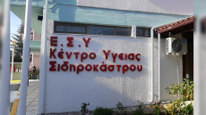 Σέρρες: Αιφνίδιος θάνατος βρέφους - Το βρήκε νεκρό στην κούνια του η μητέρα του