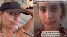 Μελέτη: Ξέσπασε στο Instagram - «Γυναίκες με ρωτάνε γιατί βγαίνω άβαφη, μου λένε να βάλω φίλτρα»