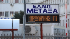 Απολύθηκε ο διοικητής του Αντικαρκινικού Νοσοκομείου «Μεταξά»