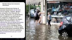 Ήχησε το 112 στην Αττική – «Ισχυρές βροχές, περιορίστε τις μετακινήσεις»
