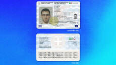 Νέες ταυτότητες: Ανοίγει αύριο η πλατφόρμα - Βήμα-βήμα η διαδικασία