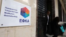 Εφάπαξ: Μόνο ηλεκτρονικά από 1η Οκτωβρίου οι αιτήσεις - Ποιους αφορά, η διαδικασία