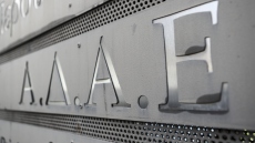 ΑΔΑΕ: «Ναι» από τη Βουλή στην αντικατάσταση μελών – Ποιοι αναλαμβάνουν καθήκοντα