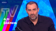 Ο Κανάκης καταγγέλλει, ο Λιάγκας πανηγυρίζει, οι σειρές μάχονται