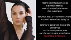 Ισραήλ: Η Γκαλ Γκαντότ επιστρατεύει τη μεγάλη απήχησή της για να επιστραφούν οι όμηροι της Χαμάς