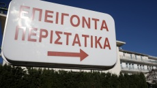 Υπουργείο Υγείας: Υπεγράφησαν οι συμβάσεις για την αναβάθμιση των ΤΕΠ και των υποδομών 9 νοσοκομείων στη Βόρεια Ελλάδα