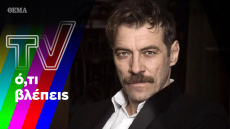 Η σύντροφος του Στάνκογλου έβαλε «φωτιά» στις εκπομπές και ο «Έρωτας Φυγάς» πυροδότησε αντιδράσεις