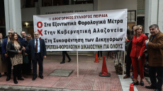 Πειραιάς: Διαμαρτυρία δικηγόρων για το φορολογικό νομοσχέδιο με αποκλεισμό των δικαστηρίων
