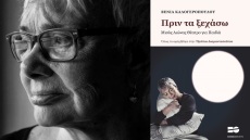 Ξένια Καλογεροπούλου: Κατέγραψε τις εμπειρίες της από το την ενασχόλησή της με το παιδικό θέατρο σε ένα βιβλίο