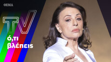 H Megaλη Χαρούλα και η μεγάλη συμμαχία