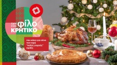 Για τη χαρά των Χριστουγέννων στο τραπέζι σου, έχεις έναν φίλο KΡΗΤΙΚΟ