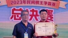 Σάλος με τον πρωταθλητή κινέζικου σκακιού - Του αφαίρεσαν τον τίτλο αφού «αφόδευσε σε μπανιέρα»