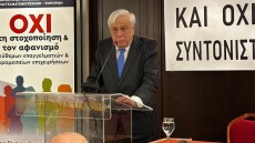 Ομιλία του Προκόπη Παυλόπουλου στην εκδήλωση «Ζητήματα Συνταγματικότητας του νέου Φορολογικού Νόμου»