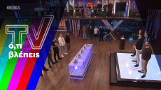 Τα ριάλιτι κατακτούν το νεανικό κοινό και νικούν τα σίριαλ