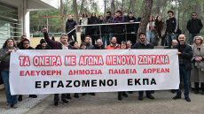 Αυτεπάγγελτη εισαγγελική έρευνα για το σαμποτάζ με τον σέρβερ στο ΕΚΠΑ