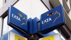 Λήξη συναγερμού στα ΕΛΤΑ Δροσιάς - Είχαν εντοπιστεί τέσσερις ύποπτοι φάκελοι