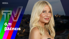 Η εντιμότητα της Φαίης, το δίκιο του Νταλάρα και ο καημός των ακριβοπληρωμένων