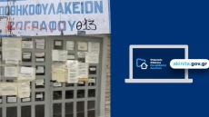 Κυρανάκης: Τέλος η τριτοκοσμική εικόνα και η ταλαιπωρία στο Υποθηκοφυλακείο Ζωγράφου