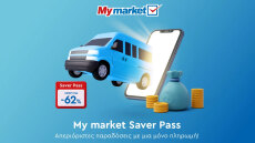 Η οικονομική και πρωτοποριακή λύση για τις online super market αγορές