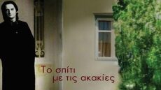 Πάνος Κατσιμίχας: Επιστροφή με καινούργια τραγούδια  και διασκευές - έκπληξη - Βίντεο