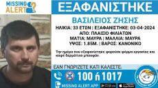Θεσπρωτία: Συναγερμός για την εξαφάνιση 33χρονου
